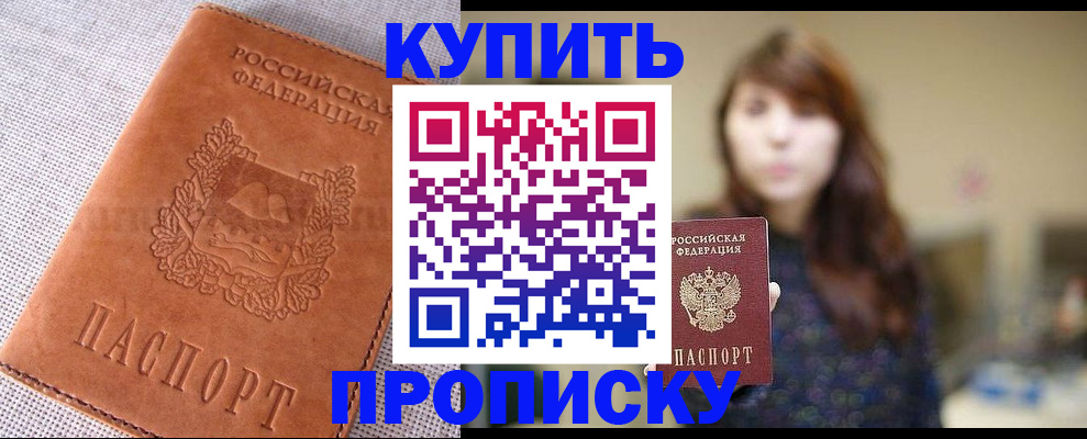 прописка поиск в Фурманове